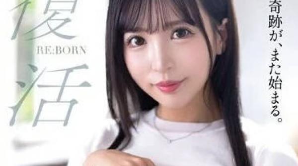 MKMP-534 奇蹟再次開始-小那海あや